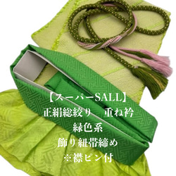 2135半幅帯 正絹 本場筑前博多織 半幅帯単品売り 和装小物（帯・半襟