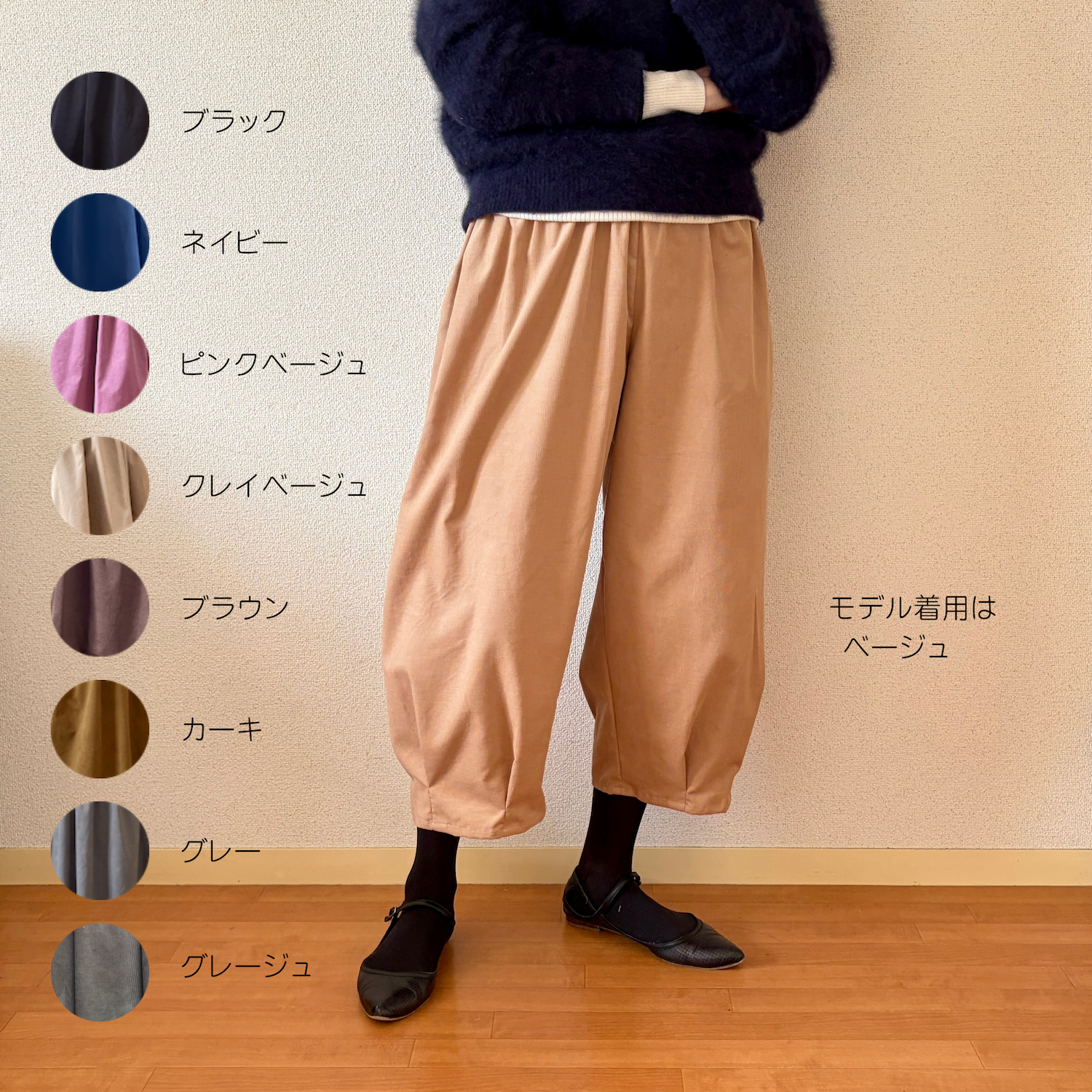 【新作】コーデュロイ♪ゆったりパンツ♪バルーンパンツ／サーカスパンツ　ウエスト変更可