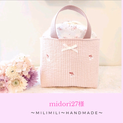 ハンドメイド リバティ レッスンバッグ 手提げ 絵本袋 花柄 女の子