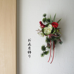 正月飾り～赤椿・白梅・松・葉牡丹・ミニ竹入りお正月アレンジ 迎春