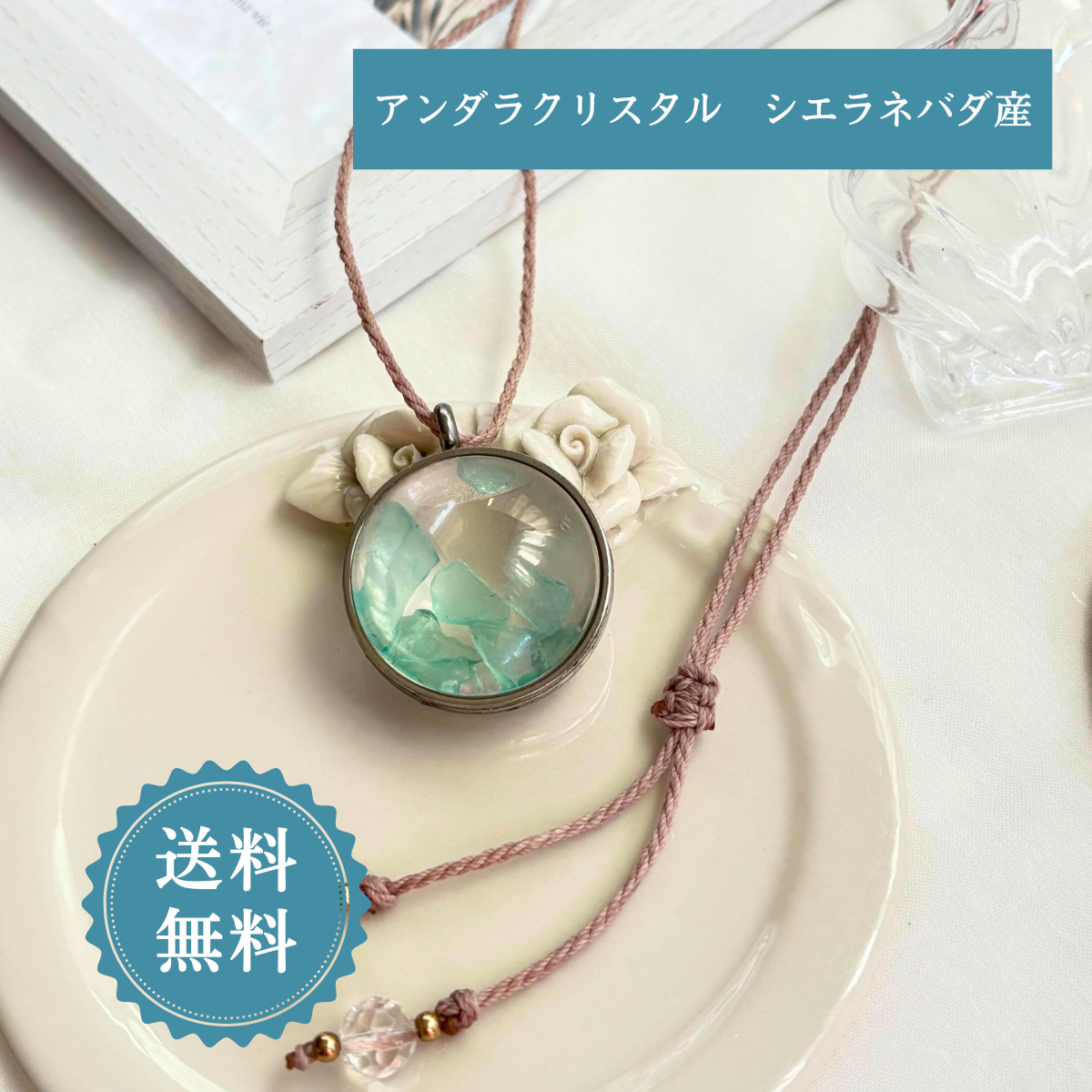 ペンダントトップ ネックレス 天然石 大きめ 金属アレルギー マクラメ  大人かわいい  アンダラクリスタル エメラルド