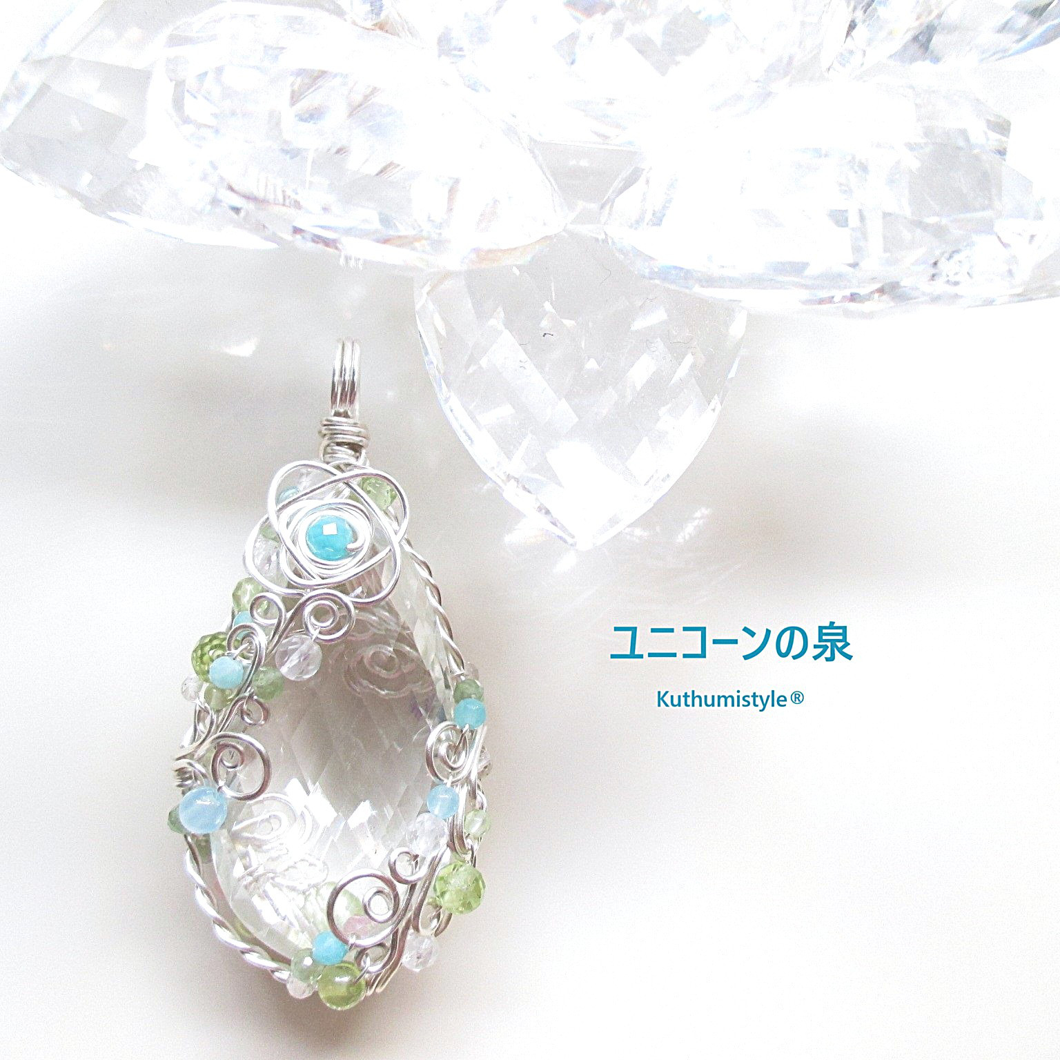 ヒマラヤ産水晶・ファセットカットペンダント（ワイヤージュエリー☆ワイヤーアクセサリー☆クツミスタイル)