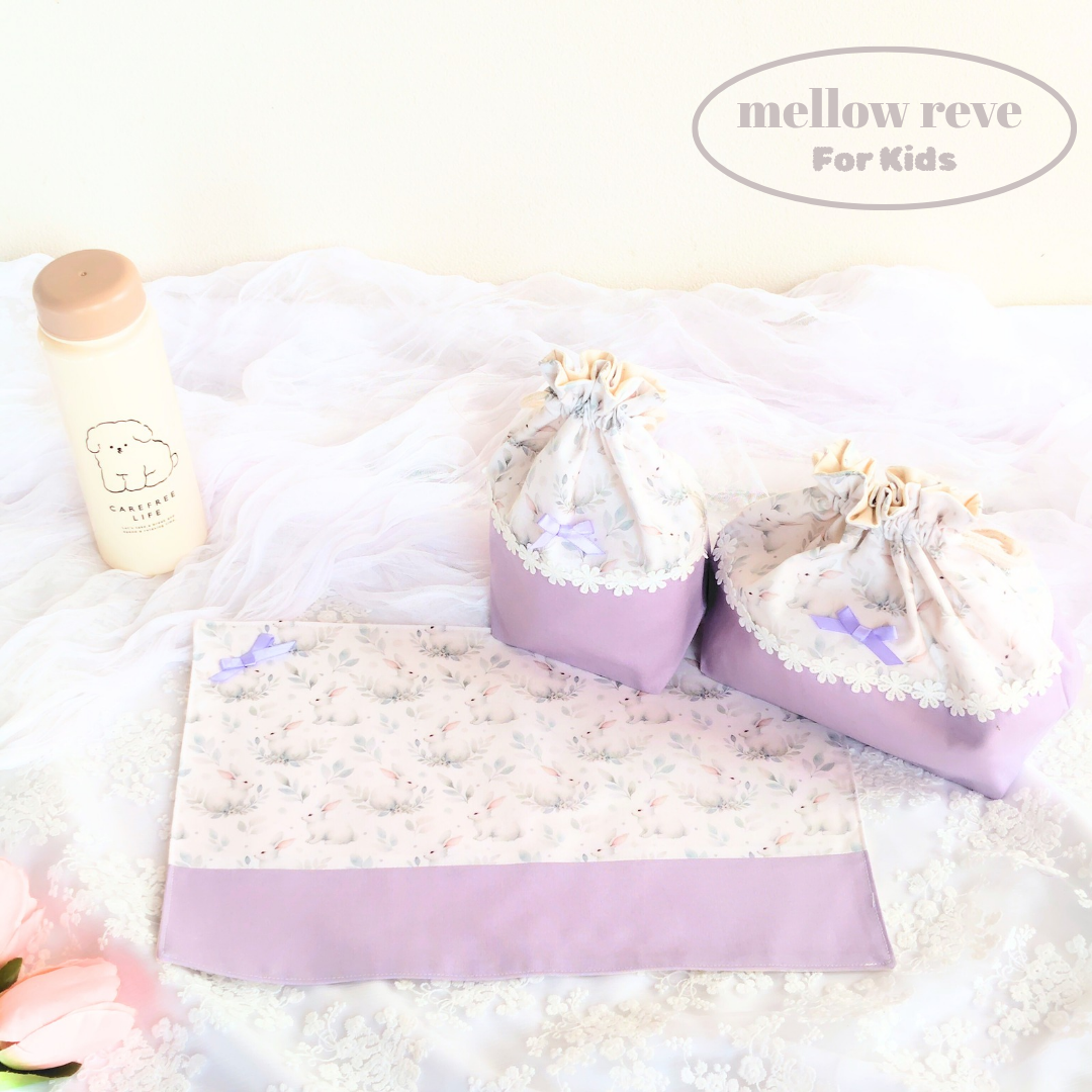 お弁当セット　うさぎ×薄むらさき　お弁当袋　コップ袋　ランチマット　給食ナフキン　ランチセット　リボン　レース　フリル 4,080円