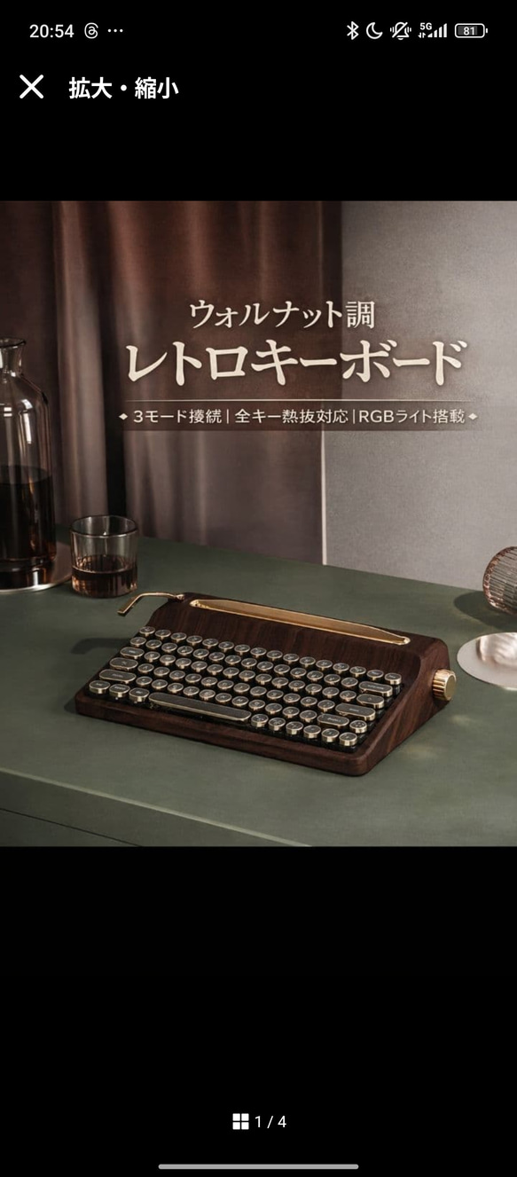 レトロタイプライター風 ワイヤレスキーボード木目調｜Bluetooth対応