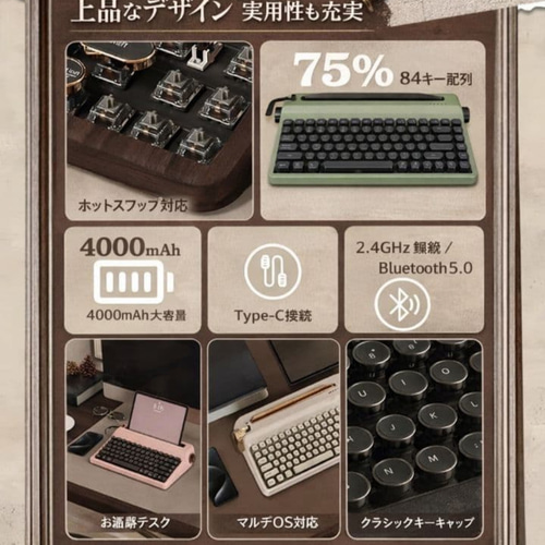 レトロタイプライター風 ワイヤレスキーボード木目調｜Bluetooth対応 レトロタイプライター風 ワイヤレスキーボード木目調｜Bluetooth対応
