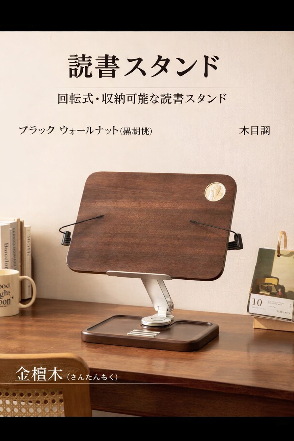 北欧プレミアム木製スタンド｜折りたたみ式・無段階調整・360°回転｜読書・PC・タブレット用 22,200円