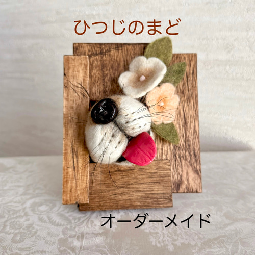 羊毛フェルト 花の子るんるん様のオーダー セルフ花見/Self Hanami」 (Cherry blossom viewing by myself) #羊毛