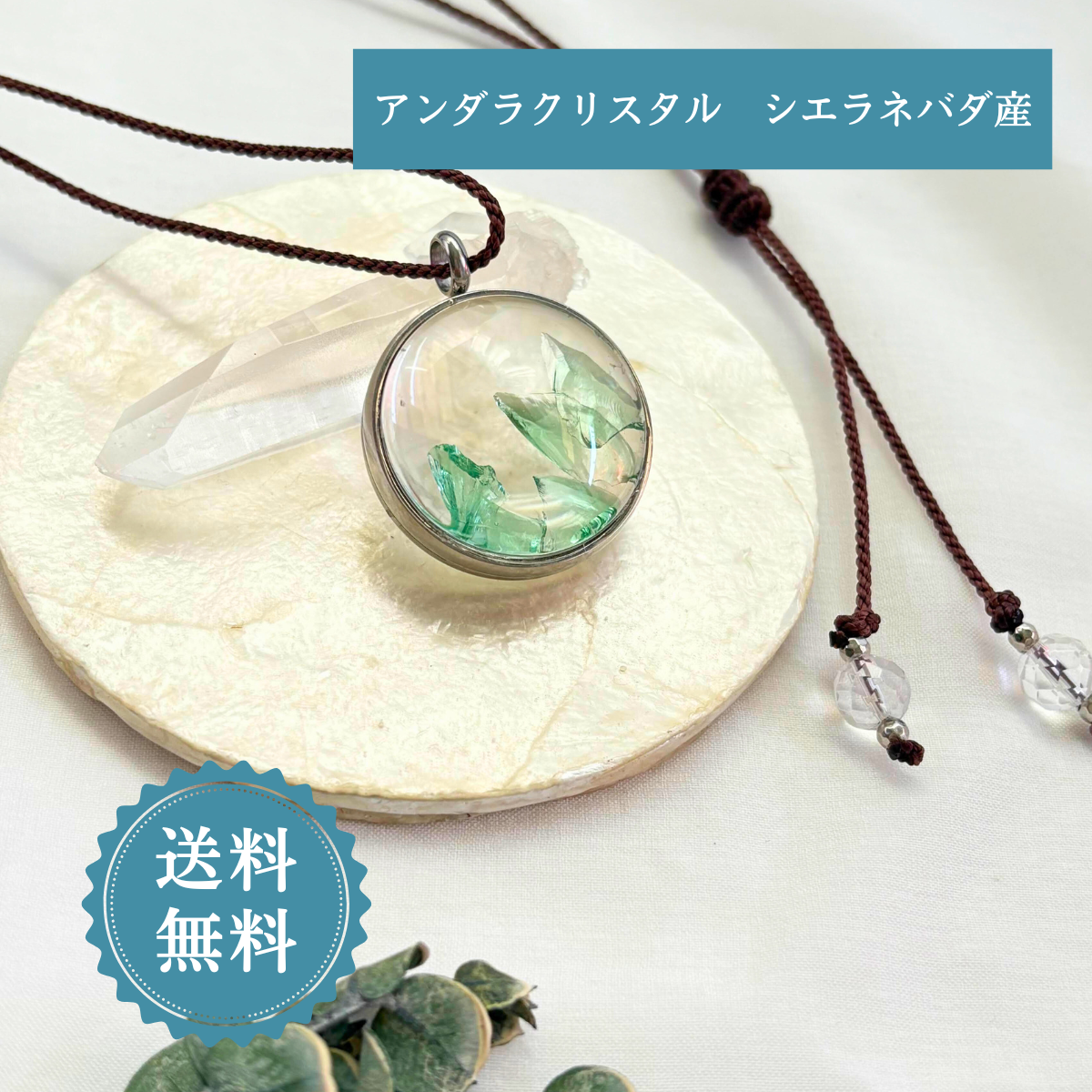 ペンダントトップ ネックレス 天然石 大きめ 金属アレルギー対応 マクラメ編み　ロウビキ紐  大人かわいい アンダラクリ