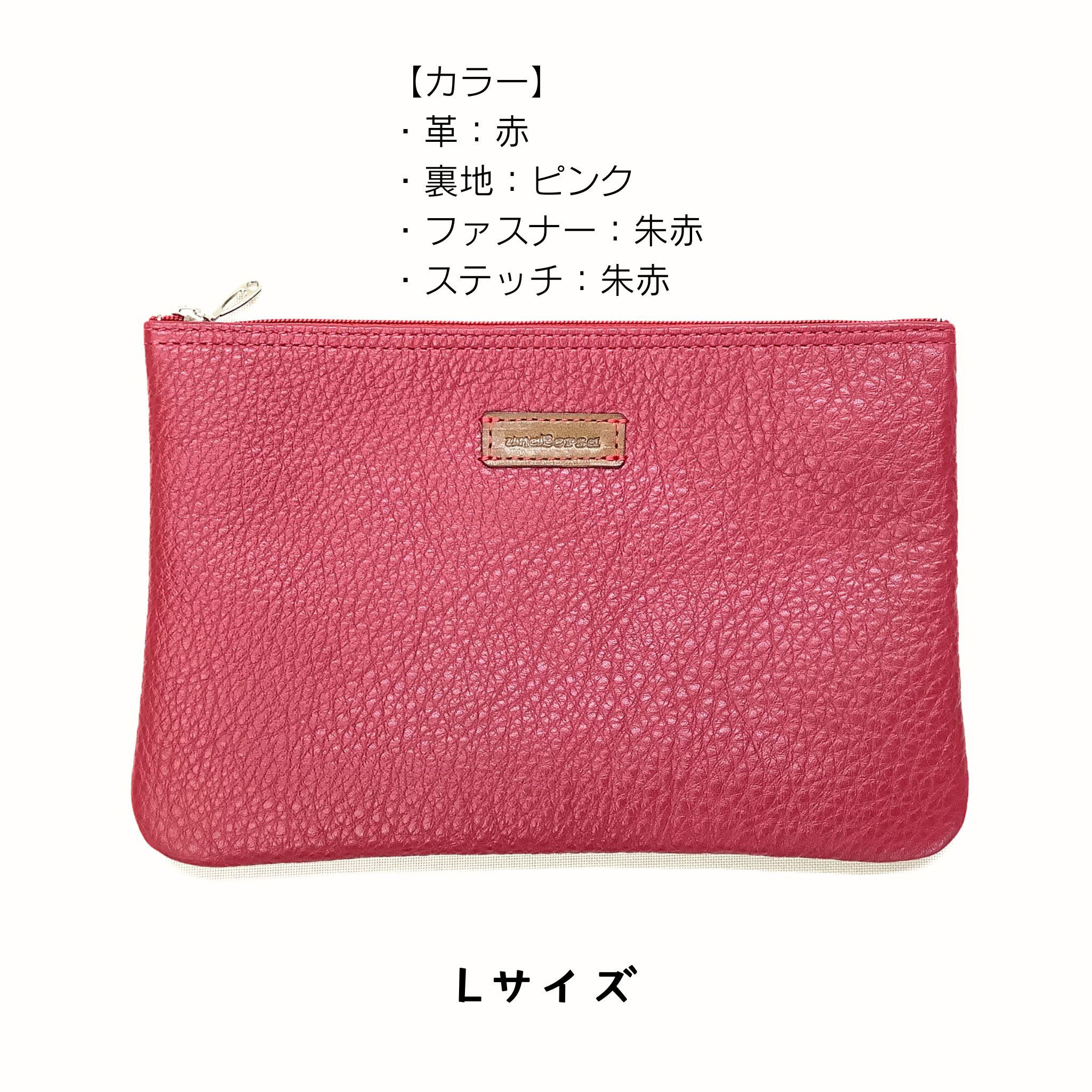 【1点物】四角いポーチ　L　文庫本がゆったり入る＊牛革・内側ポケットあり＊