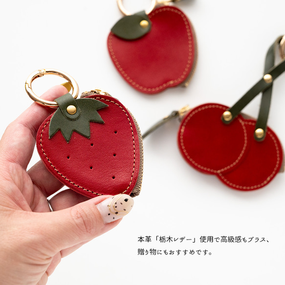 フルーツ バッグチャーム 【 Sジーンズ 】 本革 栃木レザー りんご いちご さくらんぼ HM06K 5枚目の画像