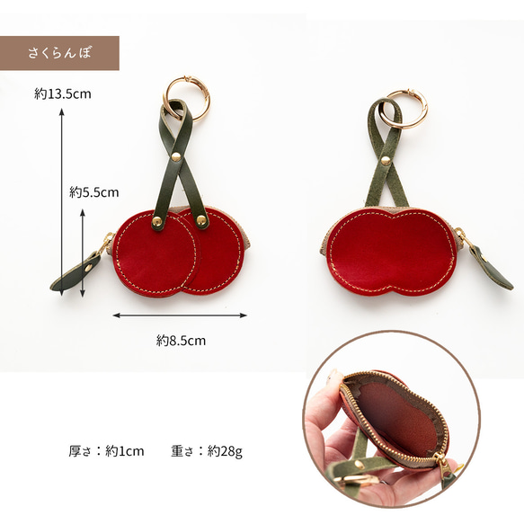 フルーツ バッグチャーム 【 Sジーンズ 】 本革 栃木レザー りんご いちご さくらんぼ HM06K 9枚目の画像