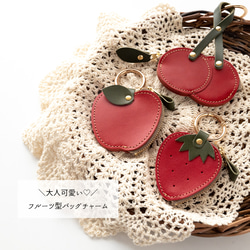 フルーツ バッグチャーム 【 Sジーンズ 】 本革 栃木レザー りんご いちご さくらんぼ HM06K 2枚目の画像