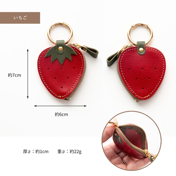 フルーツ バッグチャーム 【 Sジーンズ 】 本革 栃木レザー りんご いちご さくらんぼ HM06K 8枚目の画像