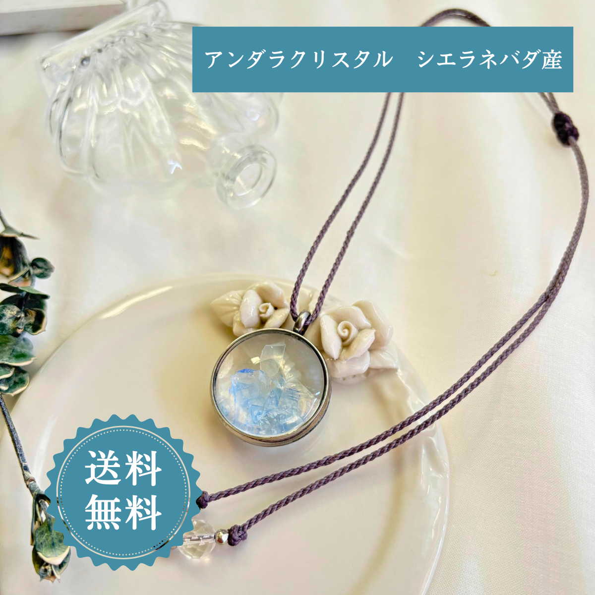 ペンダントトップ ネックレス 天然石 大きめ 金属アレルギー対応 マクラメ編み ロウビキ紐   大人かわいい アンダラク