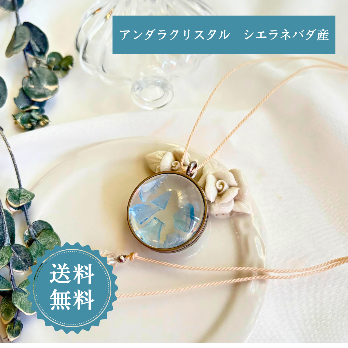 ペンダントトップ ネックレス 天然石 大きめ 金属アレルギー対応 マクラメ編み ロウビキ紐   大人かわいい アンダラク