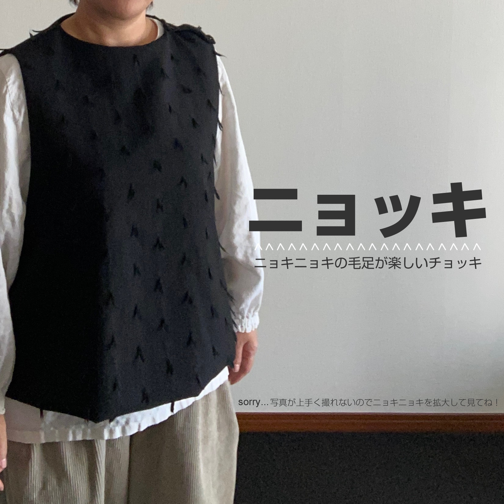 ベスト　ジレ　ウール混　毛足【受注製作】【送料無料】