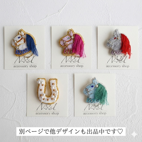 馬ブローチ 蹄 干支 午 2026 ビーズ刺繍 お正月 縁起物 動物 カラフル