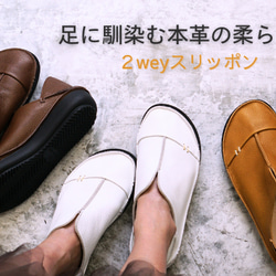 【足を優しく包み込む、袋縫い製法の至福♪】アーチパットインソールの2WAYシューズ 6025 1枚目の画像