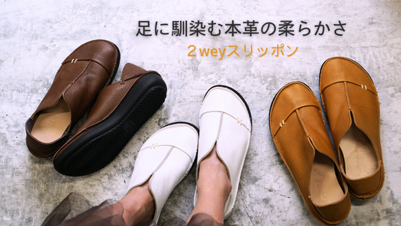 【足を優しく包み込む、袋縫い製法の至福♪】アーチパットインソールの2WAYシューズ 6025 1枚目の画像