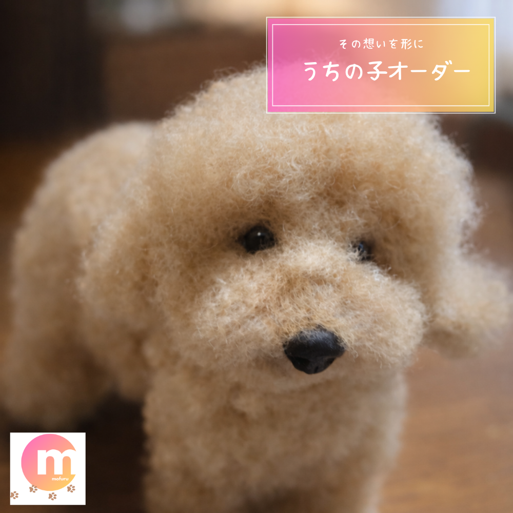 【オーダーメイド ペット】羊毛フェルト 犬 愛犬 人形 柴犬 うちの子、ペット似顔絵、犬 猫 人形