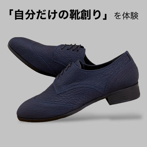 紳士 ウイングチップトウ シューズ 外羽根 シャーク 鮫革靴 カスタム