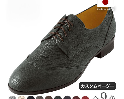 紳士 ウイングチップトウ シューズ 外羽根 シャーク 鮫革靴 カスタム