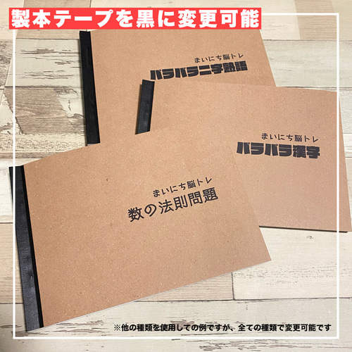 まいにち脳トレドリル】もじみっくす クイズ 頭の体操 ひらめき