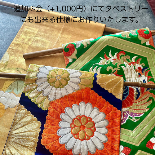 帯のテーブルランナー ヴィンテージ 花々と鶴 撥水加工 長さ調節