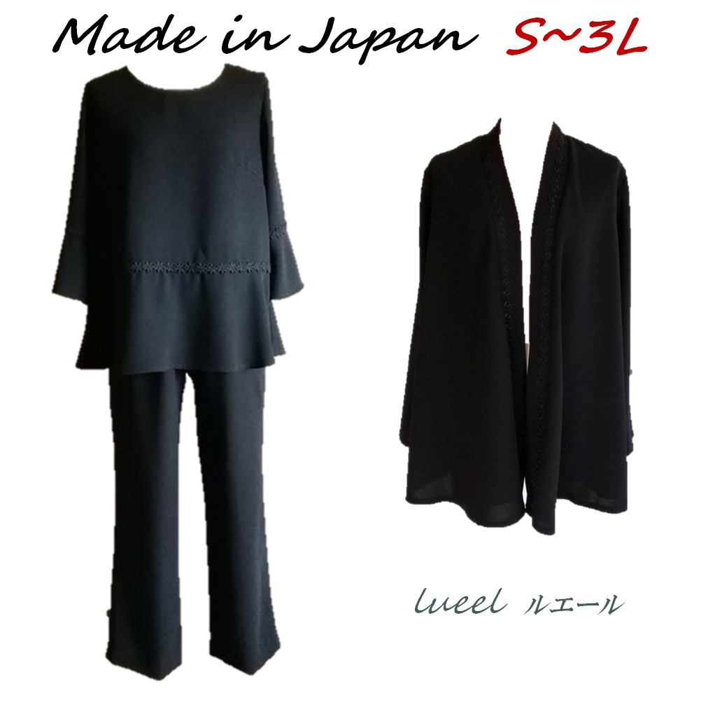 S-3L個別にサイズ選べる 3点セット 喪服 礼服 ルエール ゆったり体型カバー パンツスーツ トッパー 137900