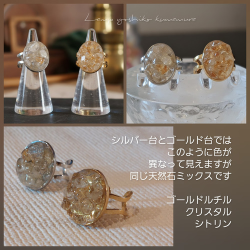 ルチル シトリン 水晶 mix ステンレス フリーサイズ リング 指輪