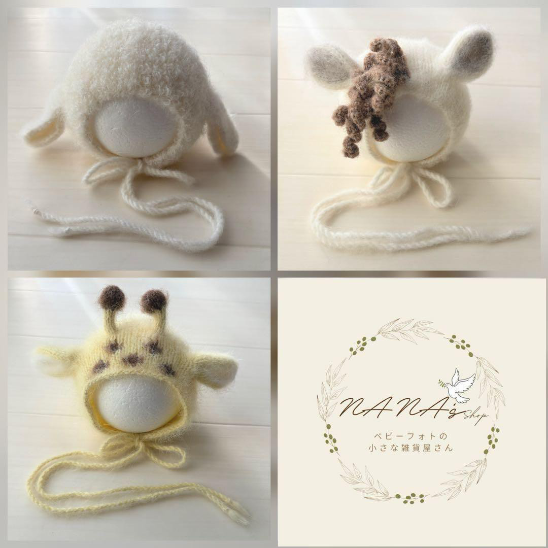 羊・キリン・馬帽子♪　ニューボーンフォト衣装　ボンネット　月齢フォト　ベビー