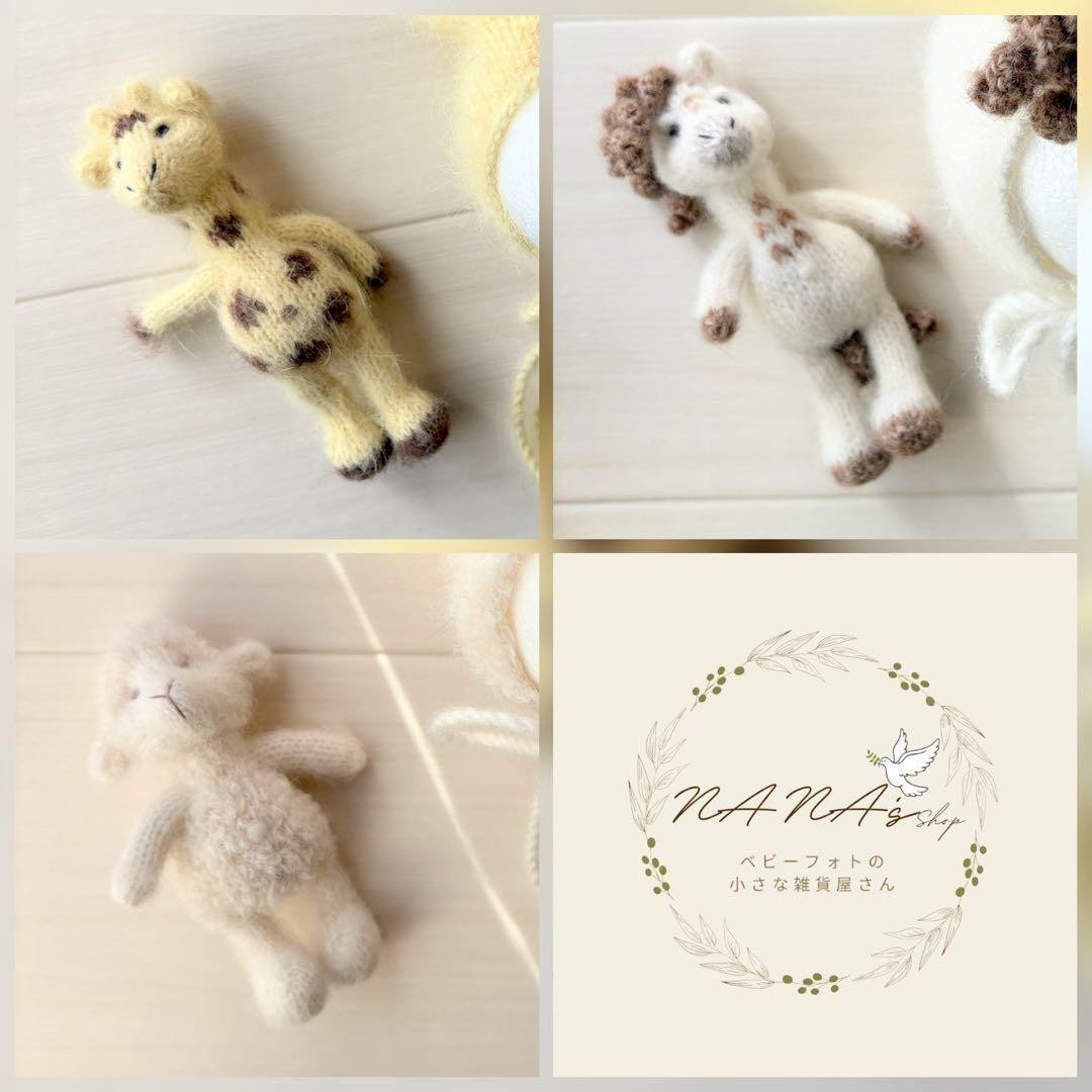 羊,キリン,馬　あみぐるみ　ニューボーンフォト　月齢フォト　ベビー　ぬいぐるみ