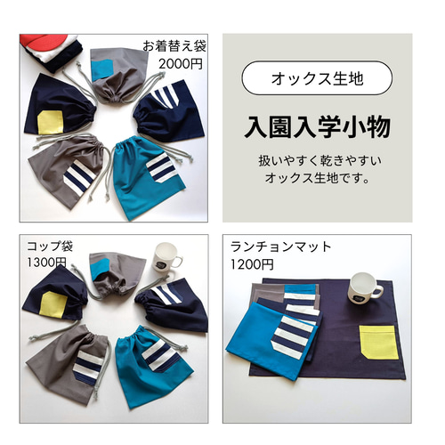 撥水ナイロン】 ブルー 入園入学 3点セット 男の子 レッスンバッグ 上