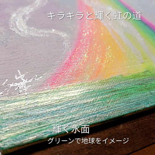 風水吉祥絵画＊Rainbow Light〜光と幸せに繋がる道〜 白馬・龍・鳳凰