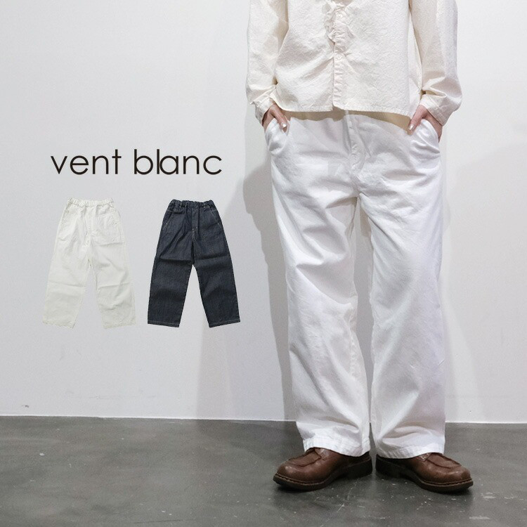 【2026SS 春夏】MADE IN JAPAN デニムイージーパンツ VBP261457 vent blanc