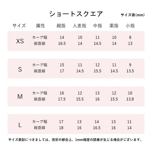 春色フェア】マグネットネイル フレンチデザイン ショートスクエア