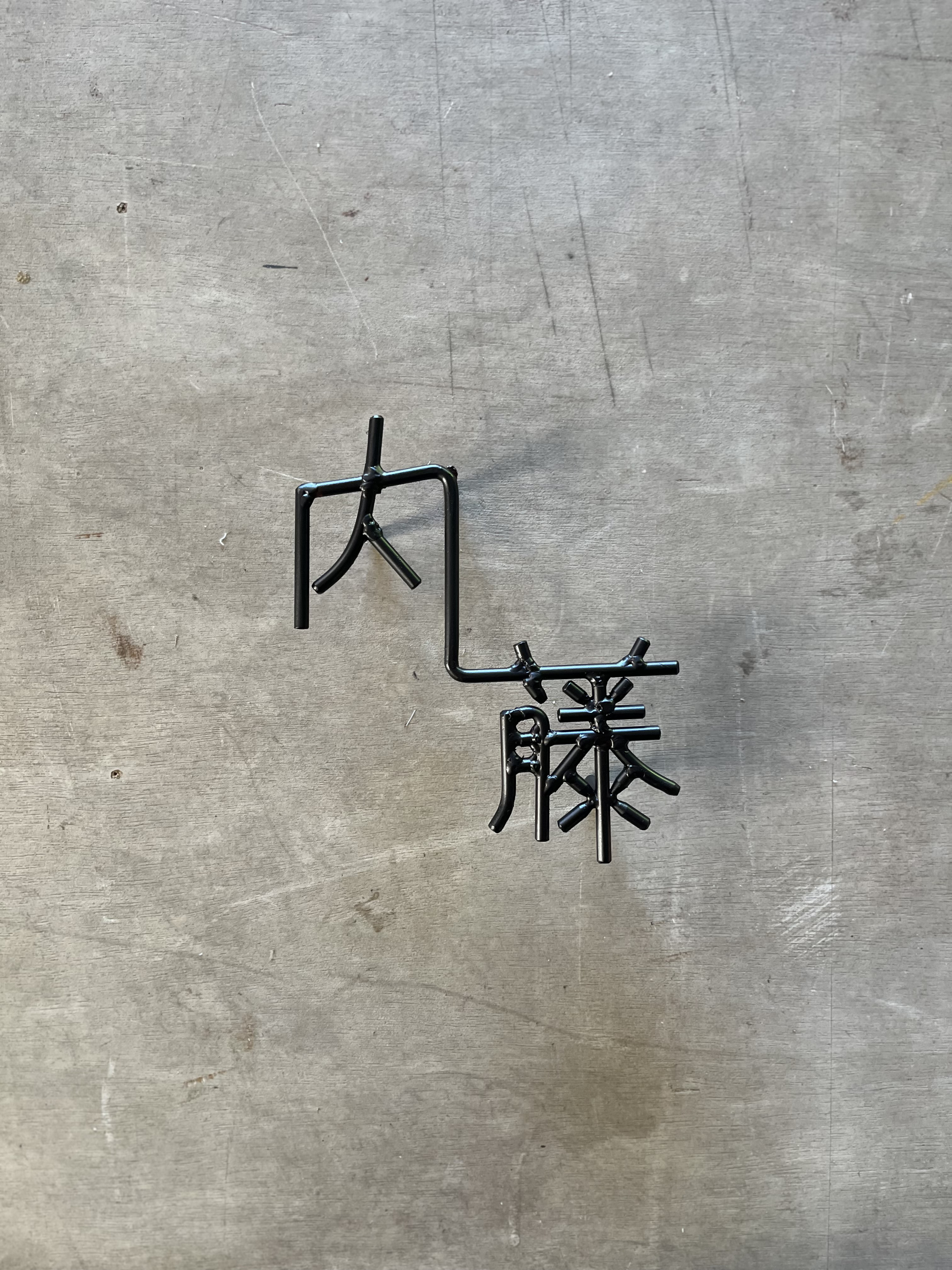 オーダー表札　金額は先にお問い合わせください