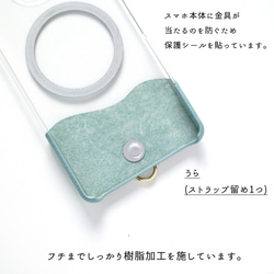 多機種対応 MagSafe対応 スマホケース 【 ちょい革 シュリンクレザー 】 クリア スマホショルダー BS50K 18枚目の画像