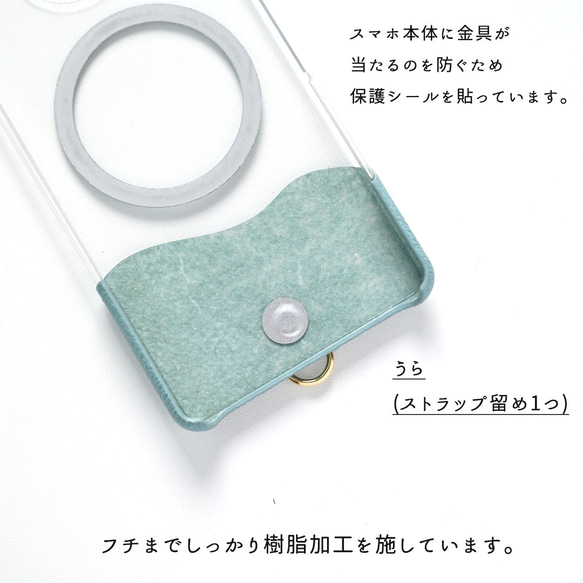 多機種対応 MagSafe対応 スマホケース 【 ちょい革 シュリンクレザー 】 クリア スマホショルダー BS50K 18枚目の画像