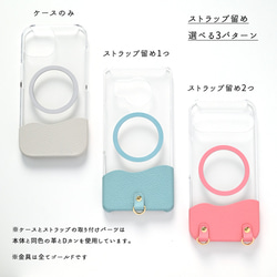 多機種対応 MagSafe対応 スマホケース 【 ちょい革 シュリンクレザー 】 クリア スマホショルダー BS50K 8枚目の画像