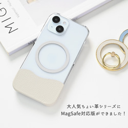 多機種対応 MagSafe対応 スマホケース 【 ちょい革 シュリンクレザー 】 クリア スマホショルダー BS50K 3枚目の画像