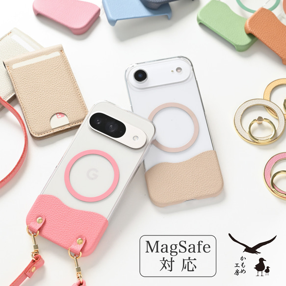 多機種対応 MagSafe対応 スマホケース 【 ちょい革 シュリンクレザー 】 クリア スマホショルダー BS50K 1枚目の画像