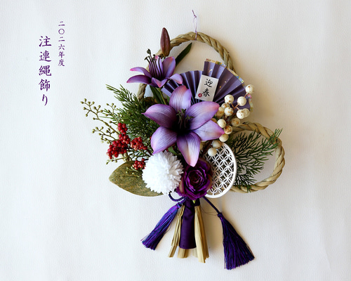 2026年度】三輪しめ縄飾り／お正月飾り (ユリ） リース HANANEKO 通販