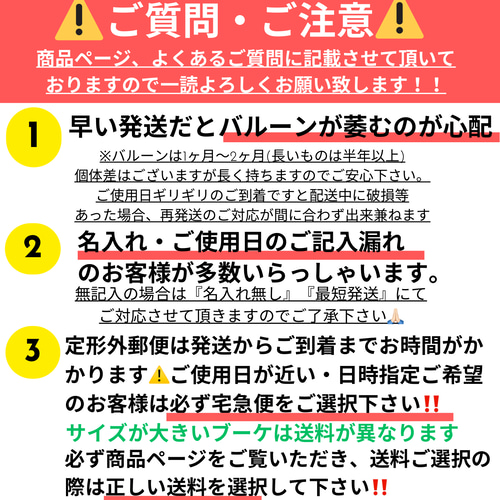 ◾️名入れ無料□ BIG♪和風 バルーンブーケ 成人式 卒業式 還暦祝い