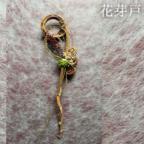 2026年迎春 いわみの注連縄正月飾り穂付きしめ縄 50㎝ 2026年