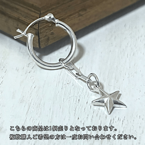 スターチャームピアス フープピアス シルバー925 ピアス スターリング
