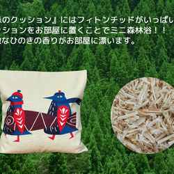 森林靠墊，北歐企鵝圖案 - 檜木香味 第12張的照片