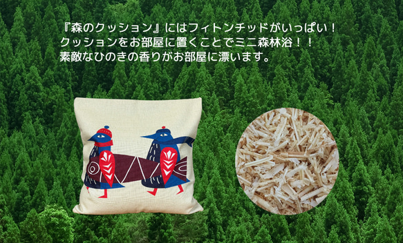 森林靠墊，北歐企鵝圖案 - 檜木香味 第12張的照片