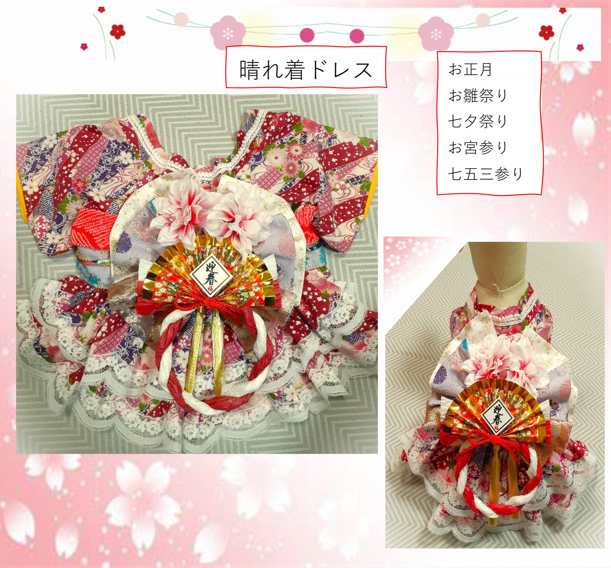 【新作】犬服 着物／晴れ着ドレス・二段フリル／赤、和モダン斜め柄　お正月・お雛祭り・お宮参り・七五三着物　hgn01