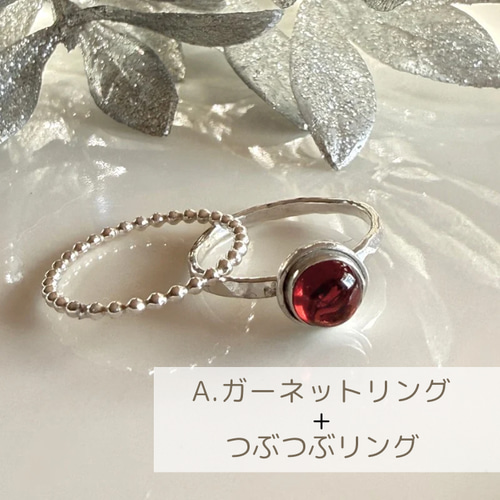 creema限定 新春福袋2026(竹) 紅白から選べるリング2点セット